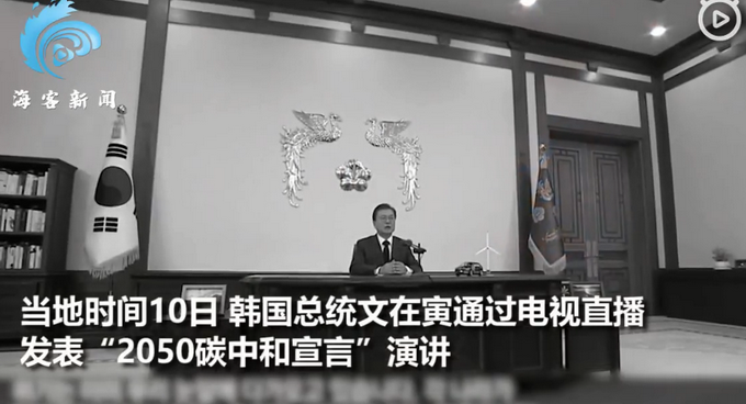 韩国总统文在寅电视直播时画面变成黑白色 背后原因令人意想不到！