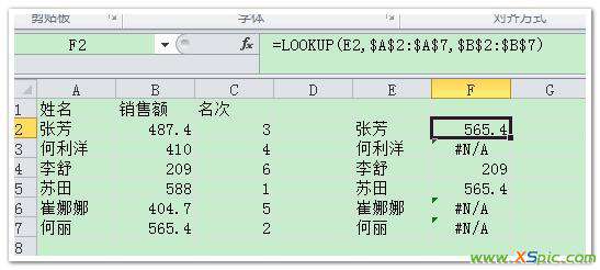 lookup函数怎么用 LOOKUP函数使用问题.