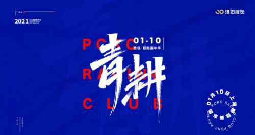 上海超跑嘉年华 震撼来袭！洛伯展览携手PCRC俱乐部打造顶级全国超跑嘉年华