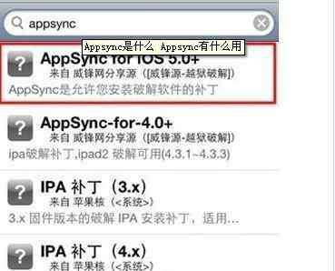 appsync是什么 appsync是什么