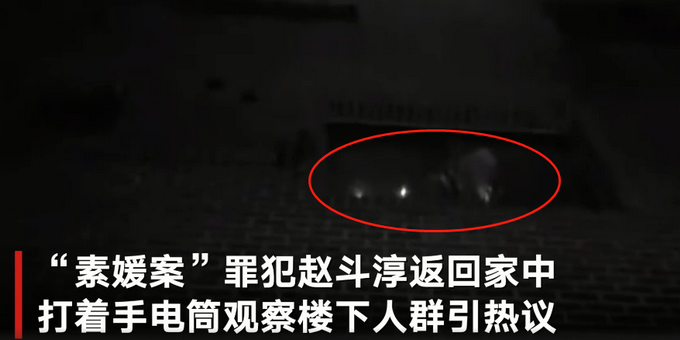 “素媛案”罪犯打手电筒观察抗议者 意外被直播画面拍下 网友直呼细思极恐！
