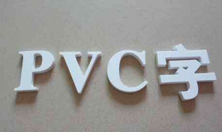 pvc生产 生产pvc的上市公司都有哪些?pvc上市公司股票一览
