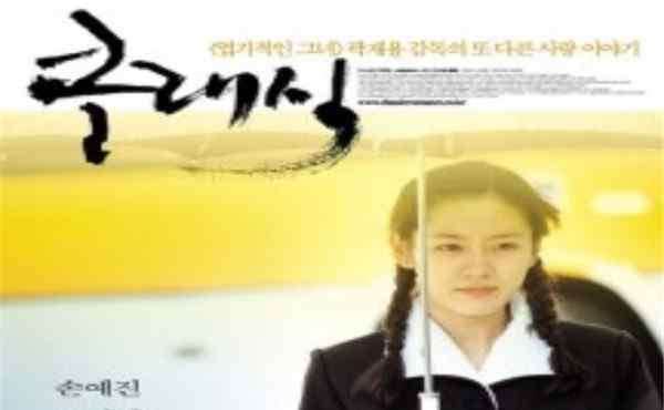 感人的韩国爱情电影 催泪韩国爱情电影排行榜 《婚纱》看得让人心疼，第四别错过
