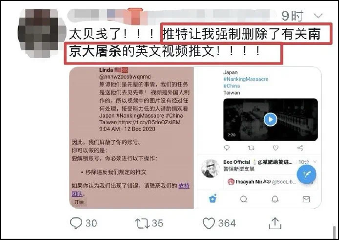 双标！推特删除南京大屠杀图片及视频 理由是“无端血腥”