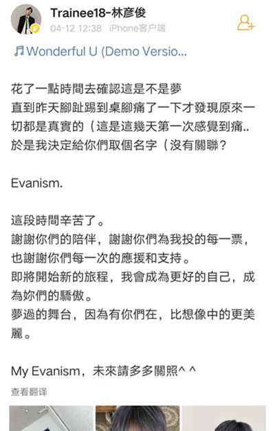 evanism 林彦俊evanism怎么读  林彦俊evanism是什么意思