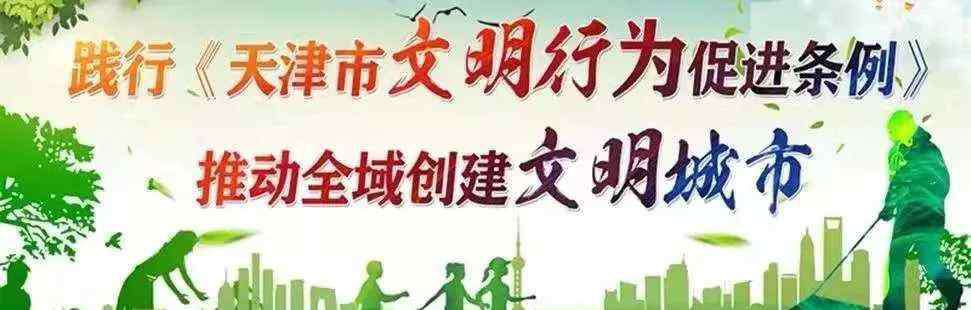 天津旅游政务网 天津市文化和旅游局与美团点评联合发布“天津城市名片”