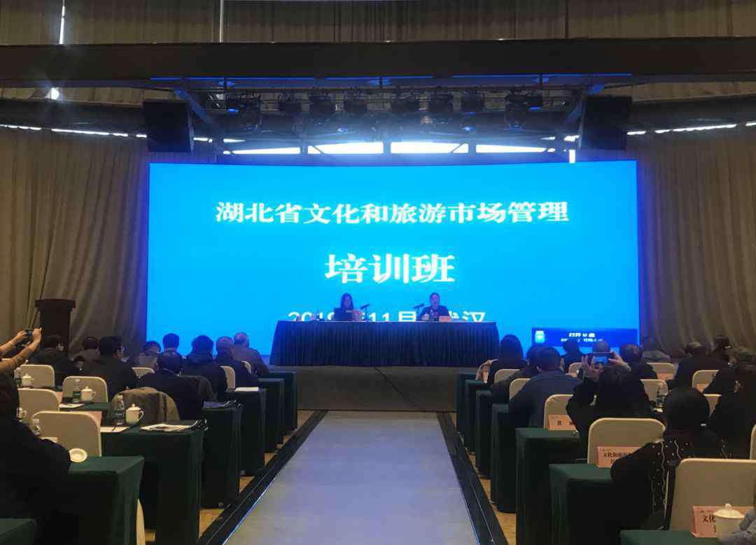 武汉旅游培训网 全省文化和旅游市场管理业务培训班在武汉举办
