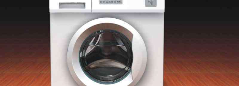 海尔洗衣机怎么用 海尔洗衣机消毒洗功能怎么用