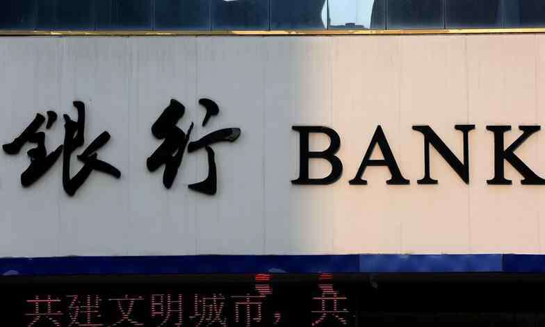 交通银行是国有银行吗 交通银行是国有银行吗 交通银行属于国企还是央企？