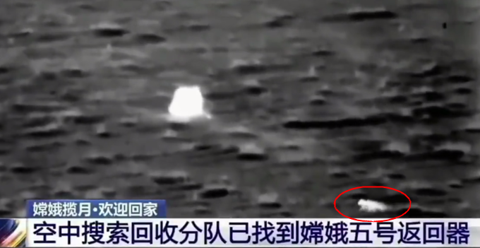 嫦娥五号着陆瞬间 “玉兔”抢镜 跟着下凡了？