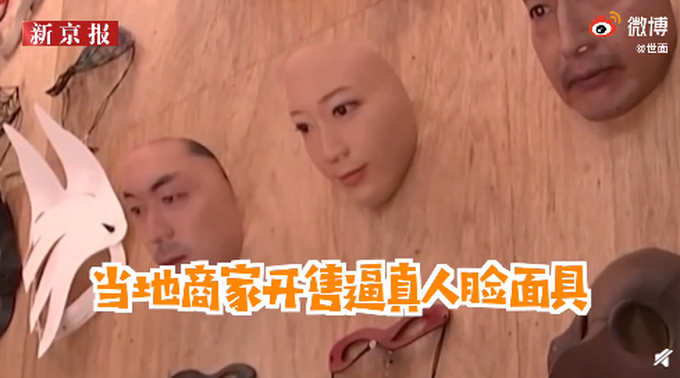 细思极恐！日本出售3D仿真人脸面具 画面有点可怕 网友纷纷开始担忧