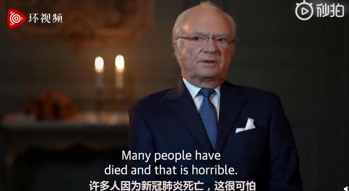 瑞典国王承认抗疫政策失败：很多人都没来得及与死去的亲人告别