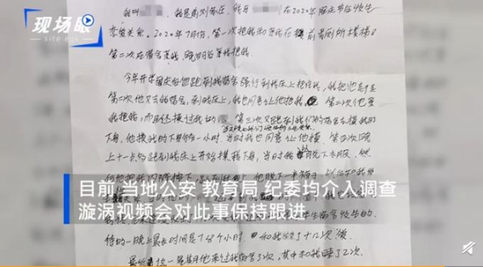 网传山西临县殴打女学生逼其写性行为检讨校长已停职 调查组进驻调查