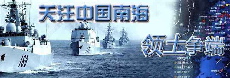 中国南海最新消息开火 南海局势 2017中国南海争端最新消息不会开火
