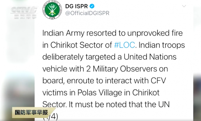 突发！印军突然向联合国车辆开火 工作人员被巴方营救并撤离