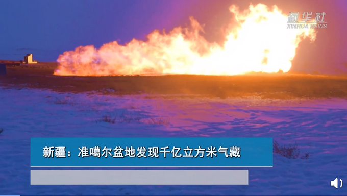 中国“聚宝盆”！准噶尔盆地发现了千亿立方米气藏 网友：大自然的馈赠