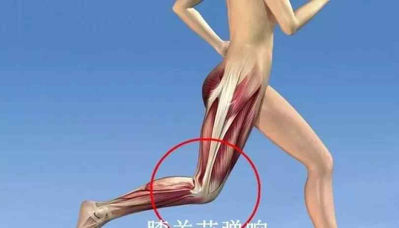 膝盖弹响能自愈吗 你的膝盖会“弹响”吗？警惕这9大问题！