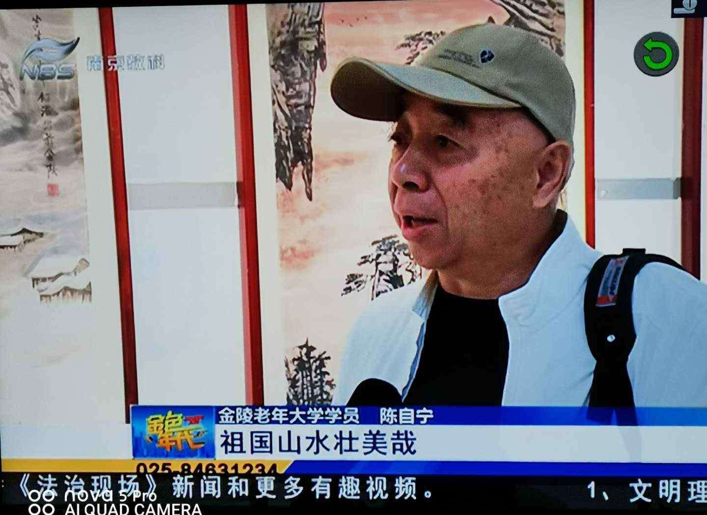 南京电视台生活频道 南京电视台生活频道金色年代播出画展画面