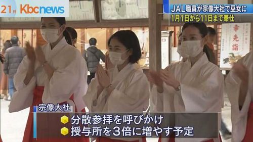 17名日本空姐被派去神社当巫女 事件详细经过！