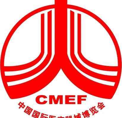 cmef 【划重点】2020CMEF中国国际医疗器械博览会参展须知！