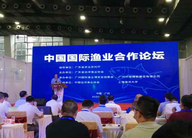 上海海洋大学bbs 中国国际渔业合作论坛在广州召开