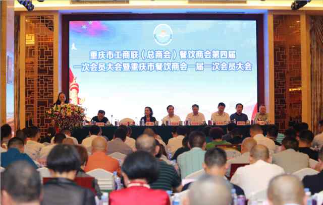 沈金强 重庆市餐饮商会今日正式成立 第一届领导班子选举出炉