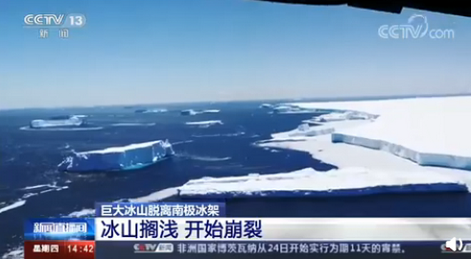 南极一巨大冰山脱离冰架 或对岛上企鹅等生物造成生存威胁