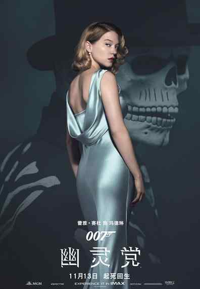 007幽灵党女主角 有图有真相，"007幽灵党"女主美臀太惹火