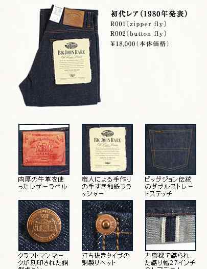 18000日元换多少人民币 80年代就卖18000日元的牛仔裤，现在又出来“害”我了