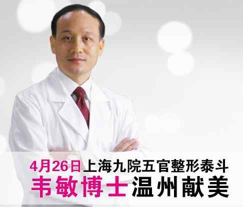 鼻子整形专家 上海九院整形专家：你是否忽视了鼻子的重要地位？