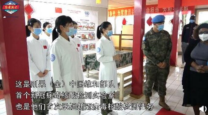 中国维和部队首次受领核酸检测任务 网友：一定要保护好自己！