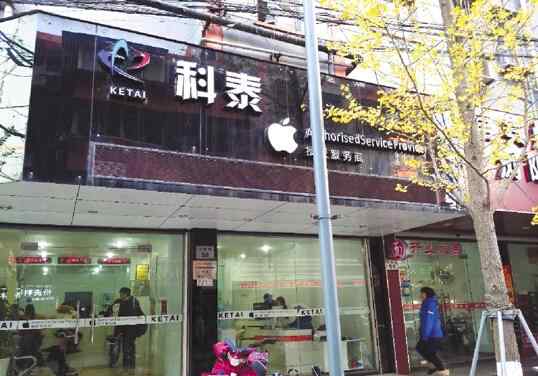 山寨苹果 两家“苹果”店相隔仅20米 山寨店看上去更大牌