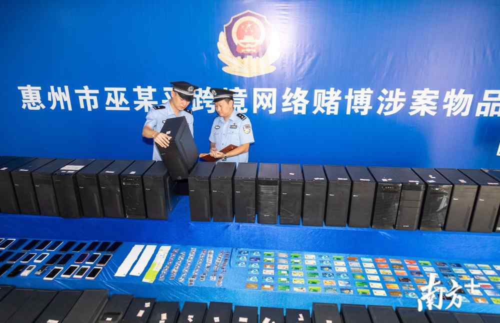惠州公安网 广东惠州公安成功侦破一起跨境网络赌博案，77人落网