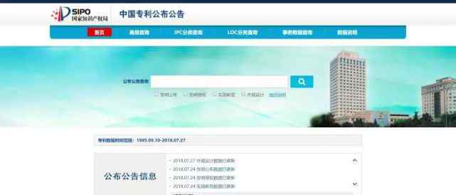 中国专利查询系统 专利检索常用的十八个网站