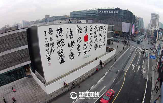 王冬龄 亚洲最大苹果店书法外墙现身 王冬龄讲述来龙去脉