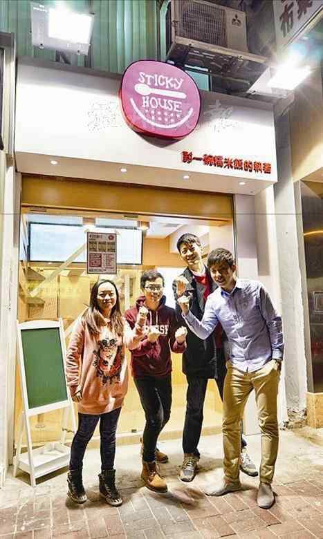 温州糯米饭 四名爱吃糯米饭的温州80后 在香港开糯米饭店