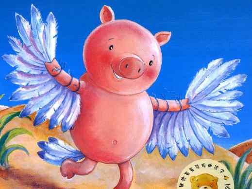 小猪变形记故事内容 绘本故事《小猪变形记》