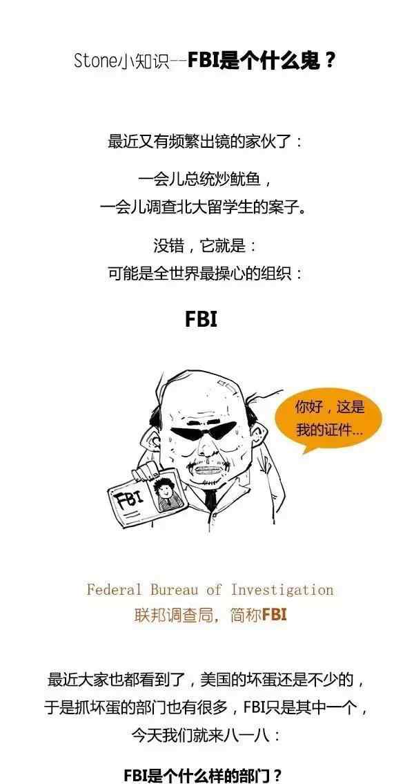 fbi和cia的区别 一口气搞懂FBI和CIA是干嘛的