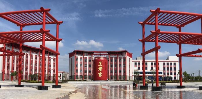 广药王老吉首个自建凉茶原液工厂投产 将带动梅州经济发展
