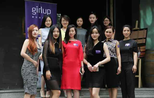 upgirl 美女创投第一品牌GirlUp落户杭州西湖畔