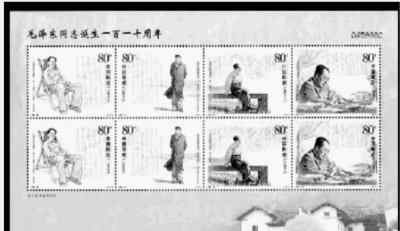 毛泽东邮票价格 毛主席诞辰120周年临近 相关题材邮票市价普涨50%