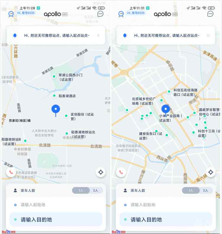 百度无人车 百度无人车在北京开放运行了半个月，但坐起来还是不太像人开的