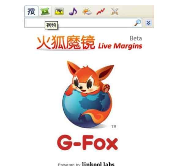 火狐浏览器网页 火狐浏览器几个必备的扩展
